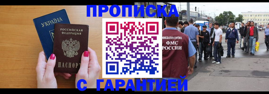 временная регистрация поиск в Белореченске